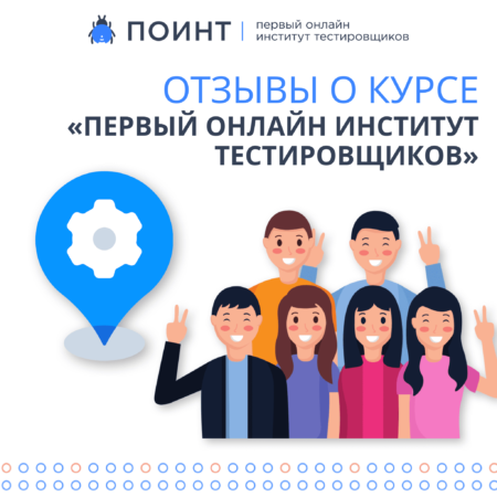 Роль тестировщика в проекте